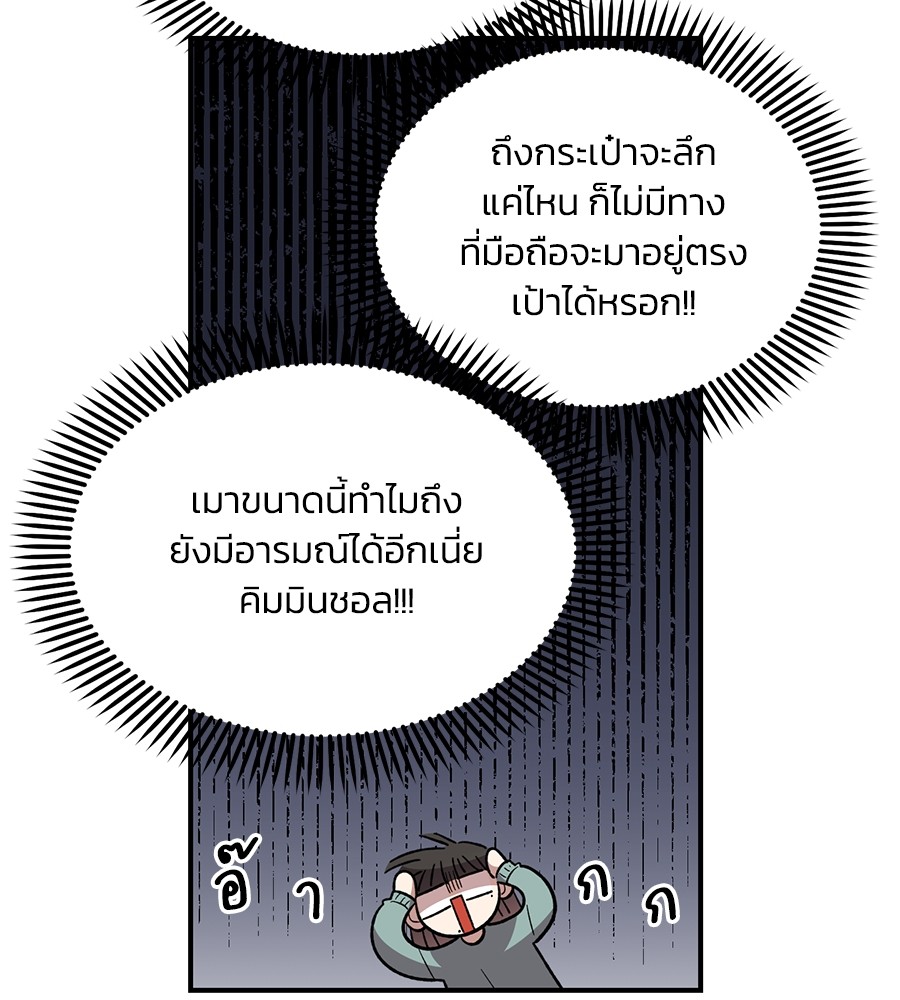 Childhood Friend Complex 36 (70)