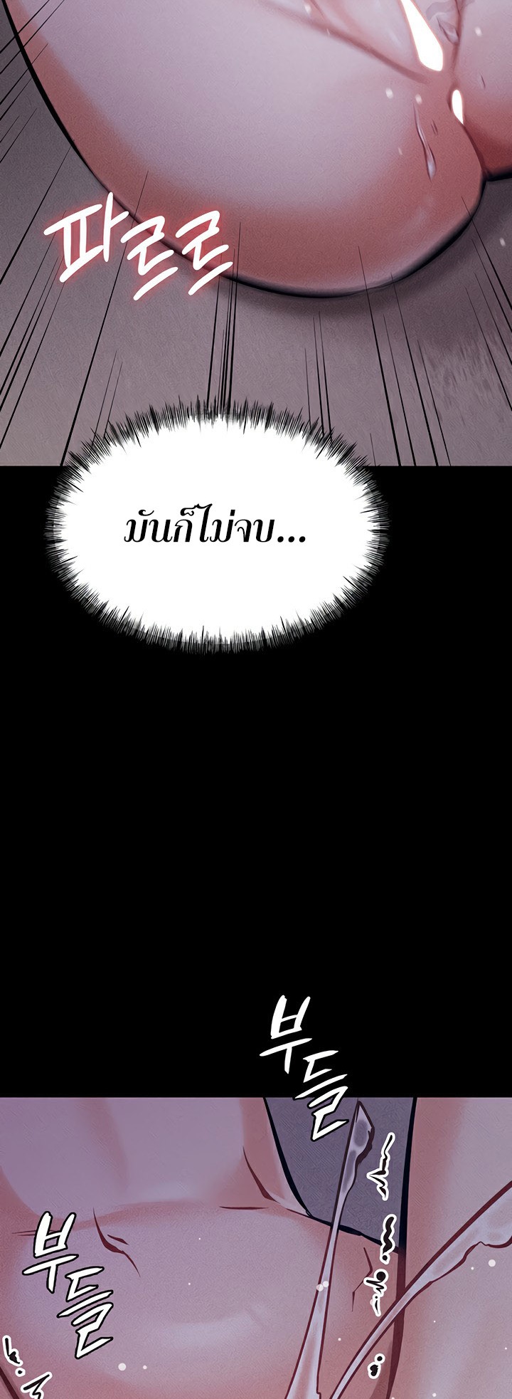 อ่านโดจิน เรื่อง Athletes Village The Trap 7 53