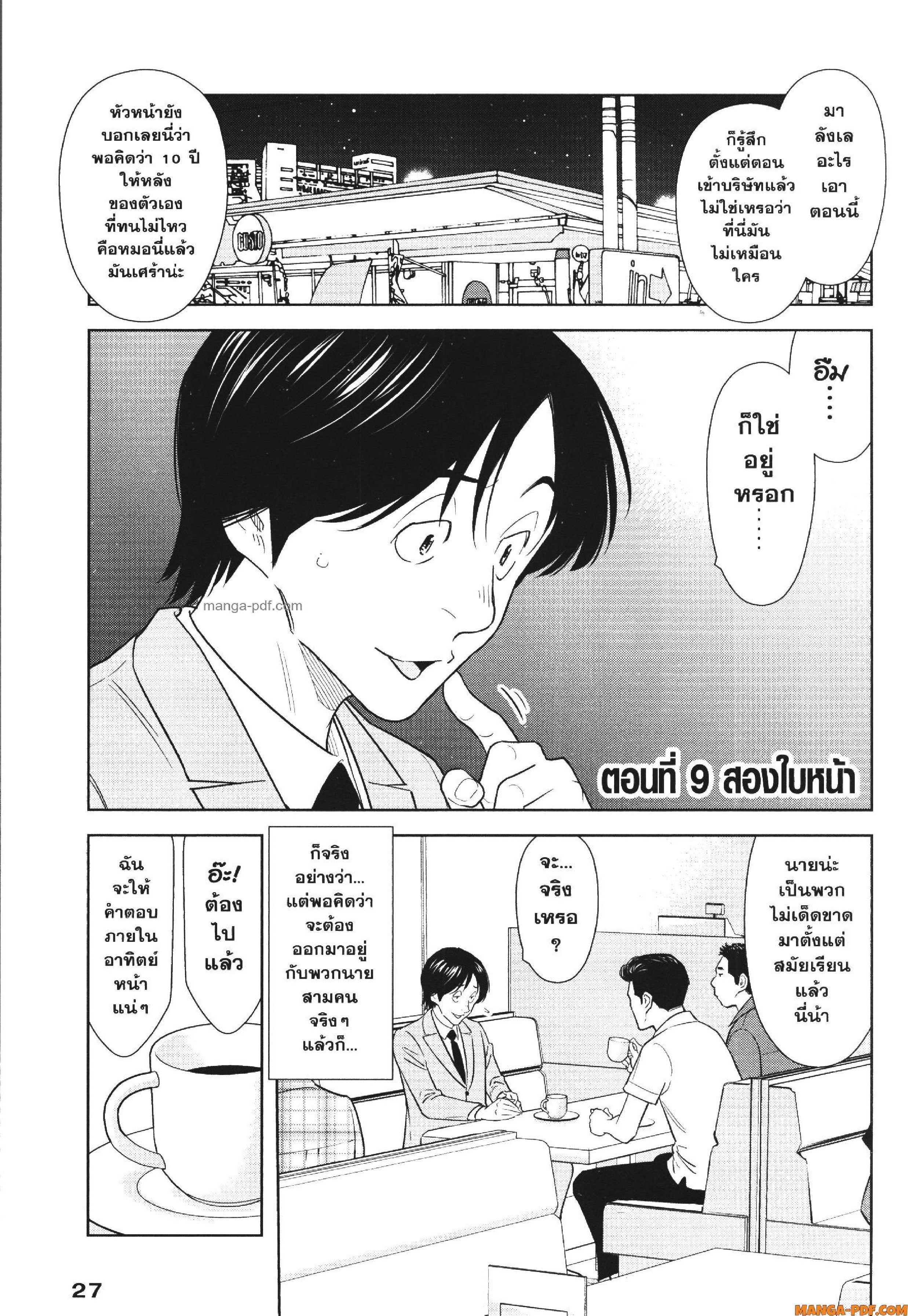 CHAMPAGNE 9 (1)