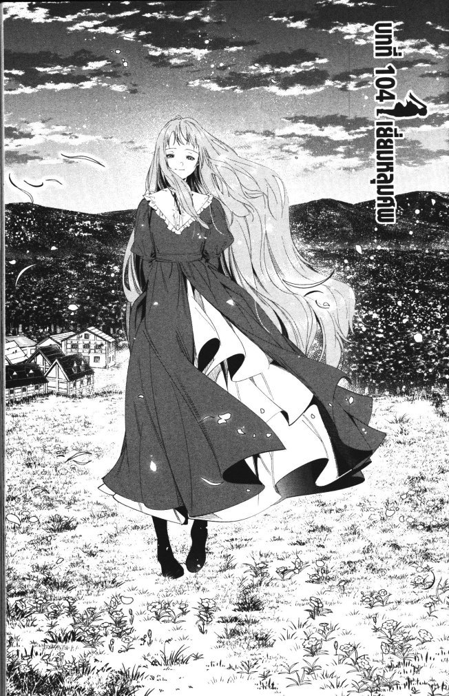 Sousou no Frieren 104 (1)