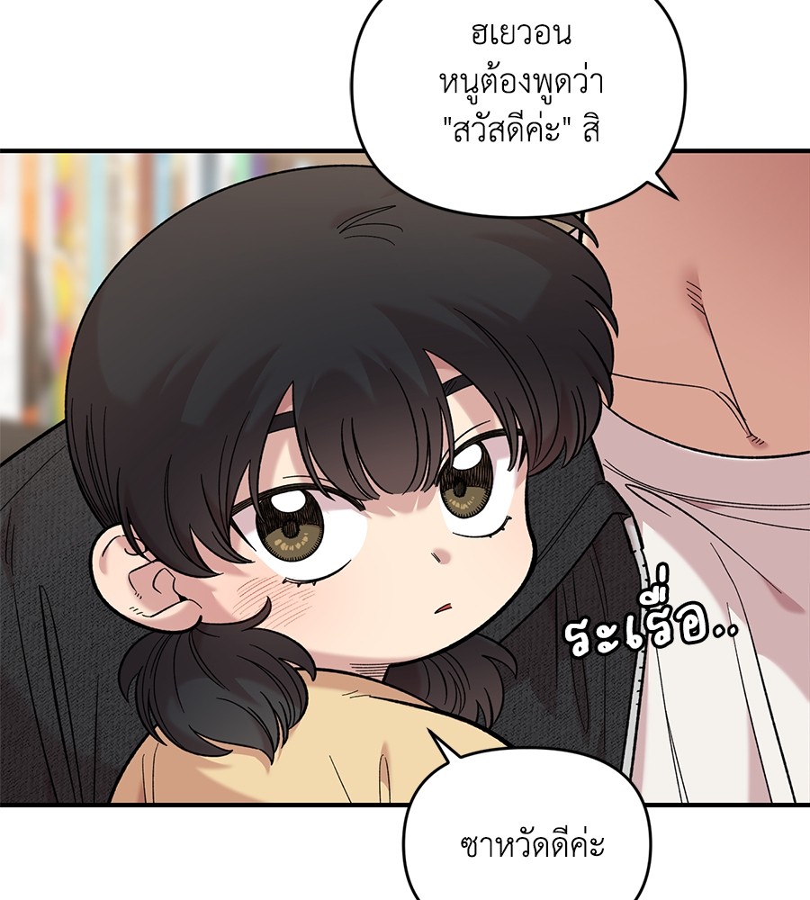 Childhood Friend Complex 31 (60)
