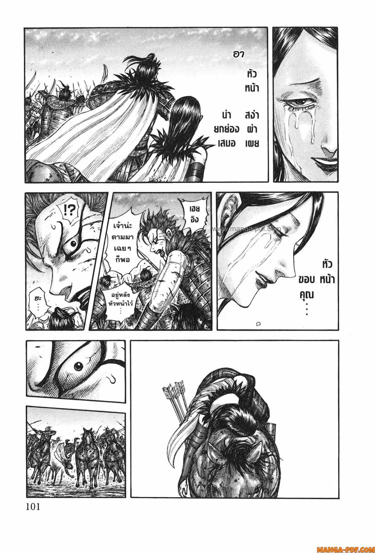 Kingdom 751 (17)