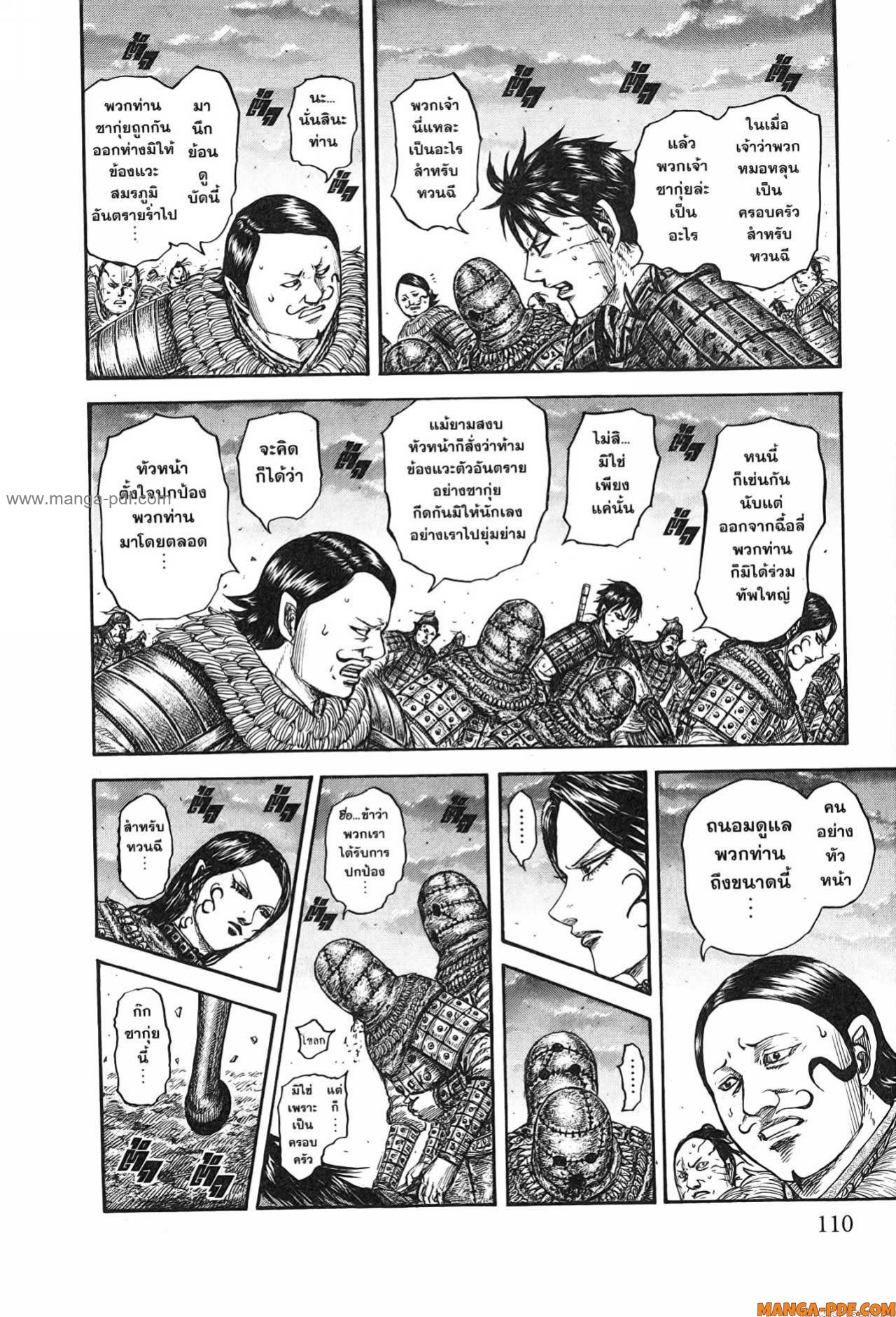 Kingdom 752 (6)