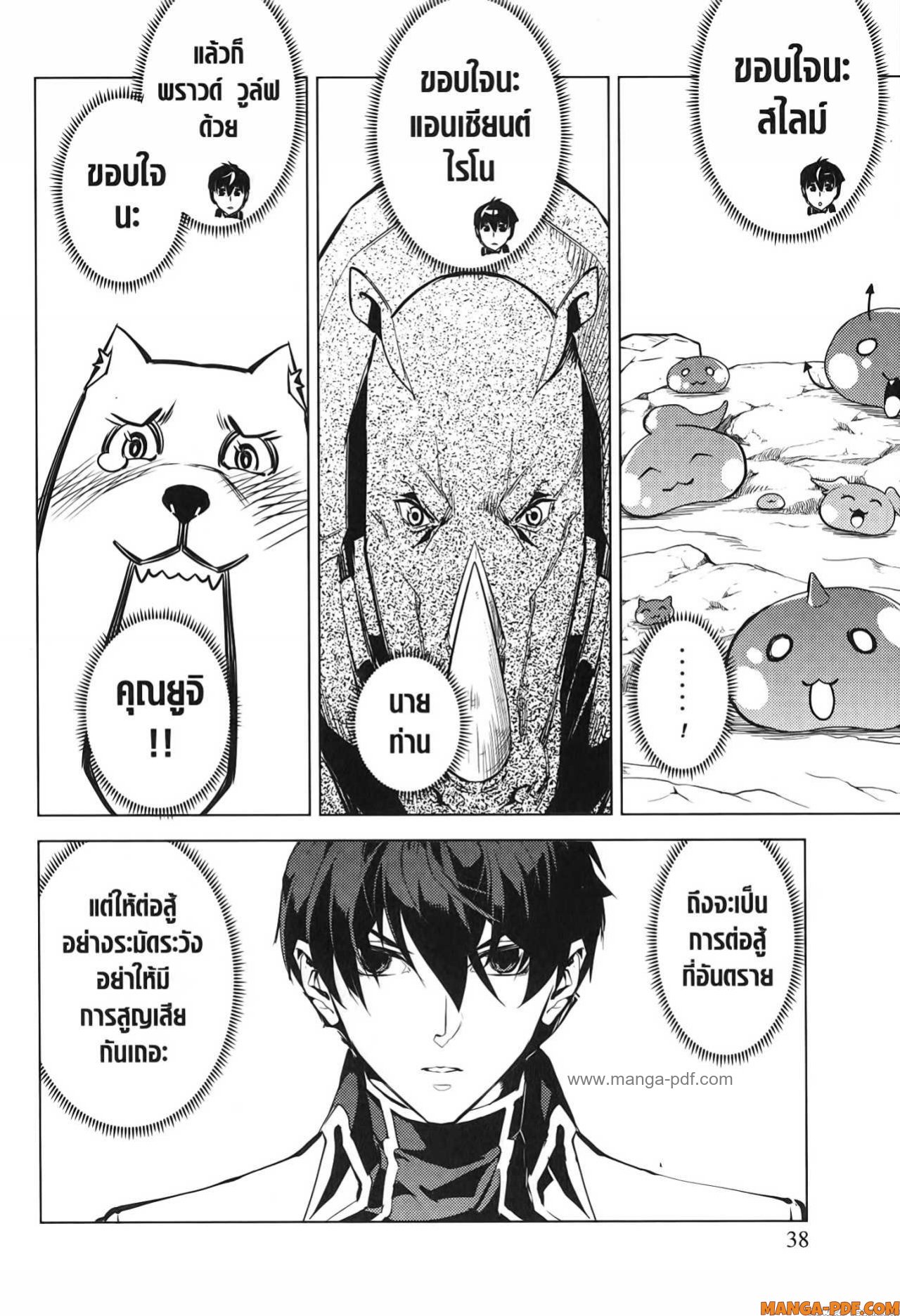 Tensei Kenja no Isekai Life 67 (36)