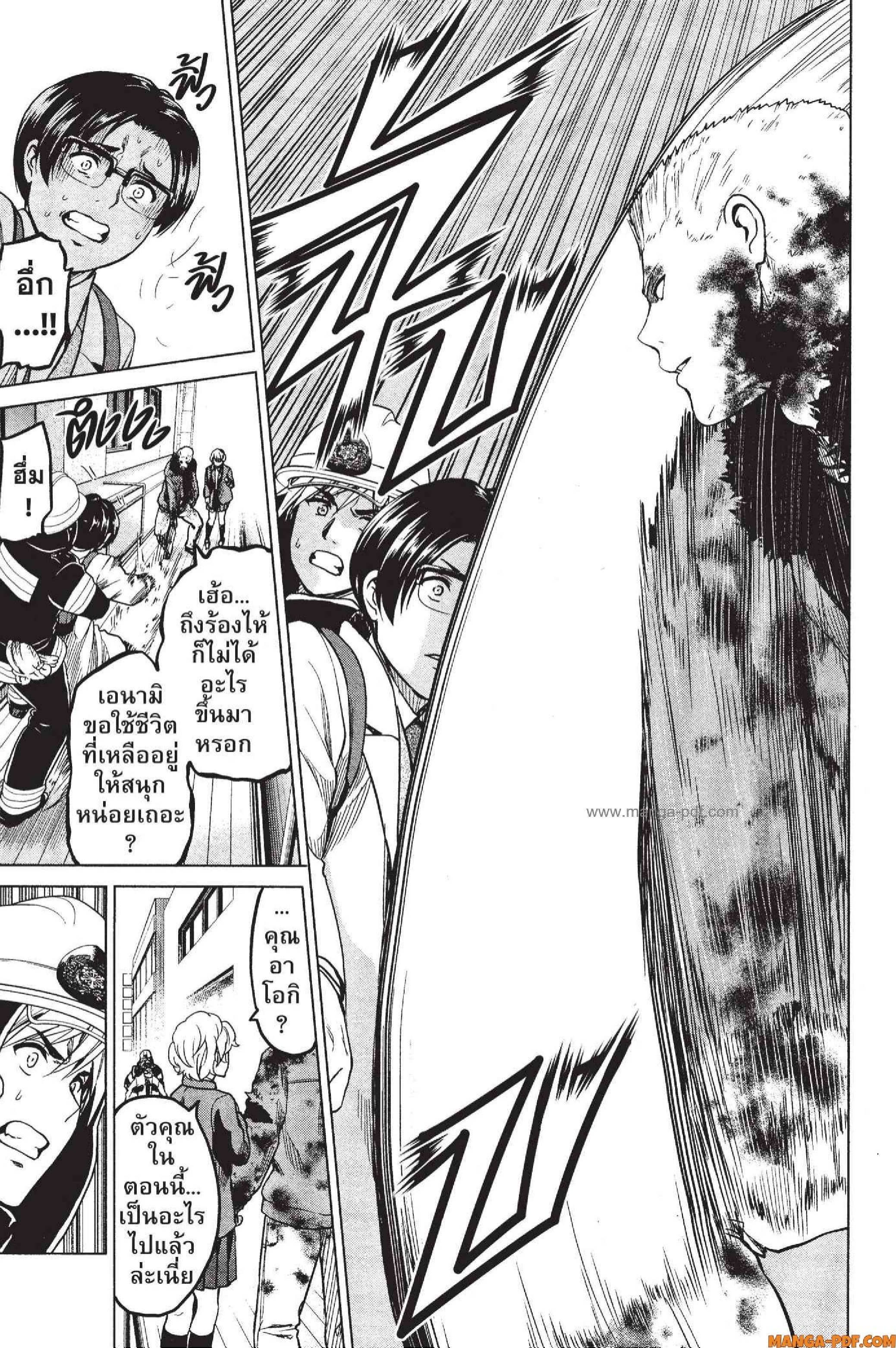 INFECTION 23 (5)