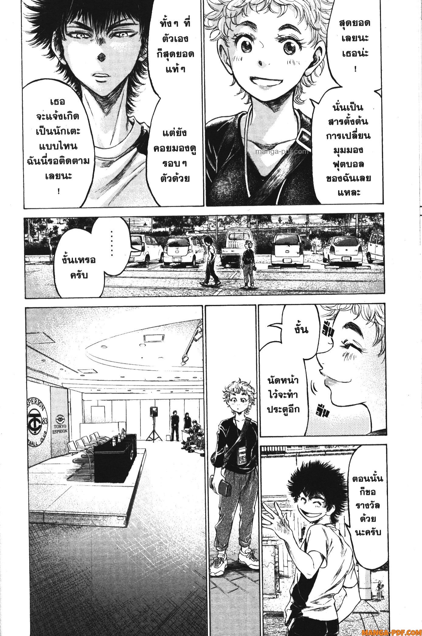 Ao Ashi แข้งเด็กหัวใจนักสู้ 173 (8)