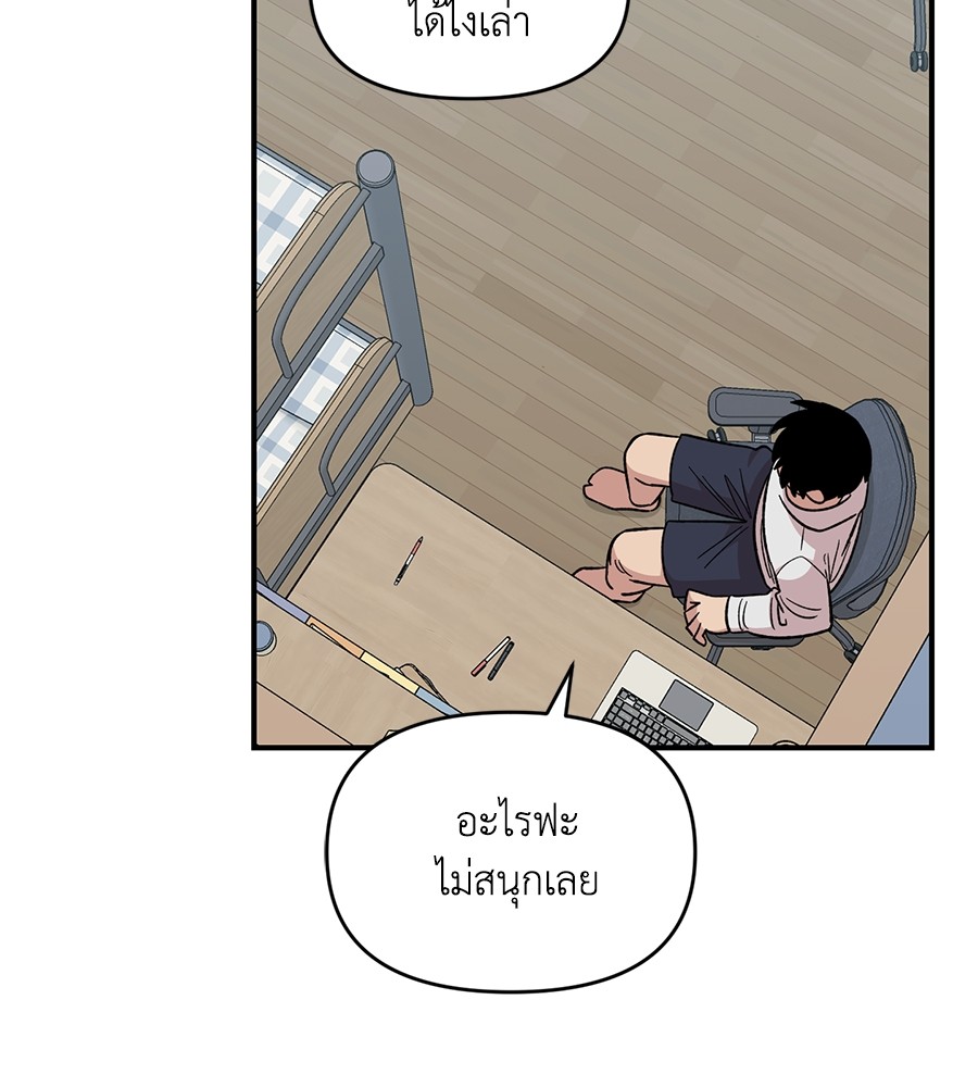 Childhood Friend Complex 33 (9)