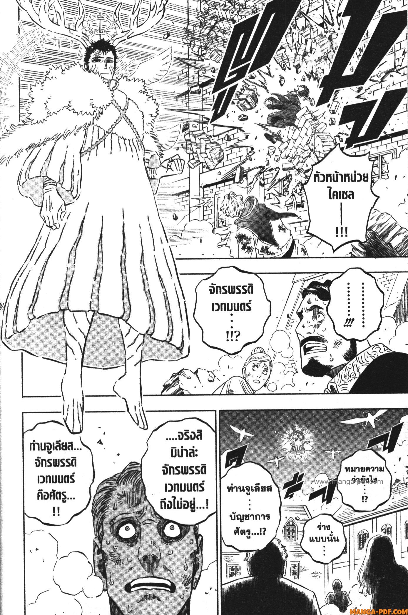 Black Clover 362 (2)