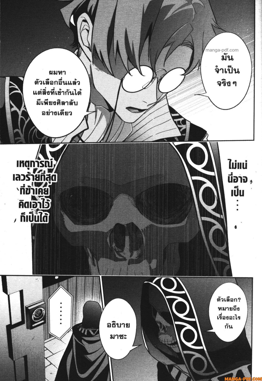 Shokei Sareta Kenja wa Lich ni Tensei Shite Shinryaku Sensou wo Hajimeru 36 (9)