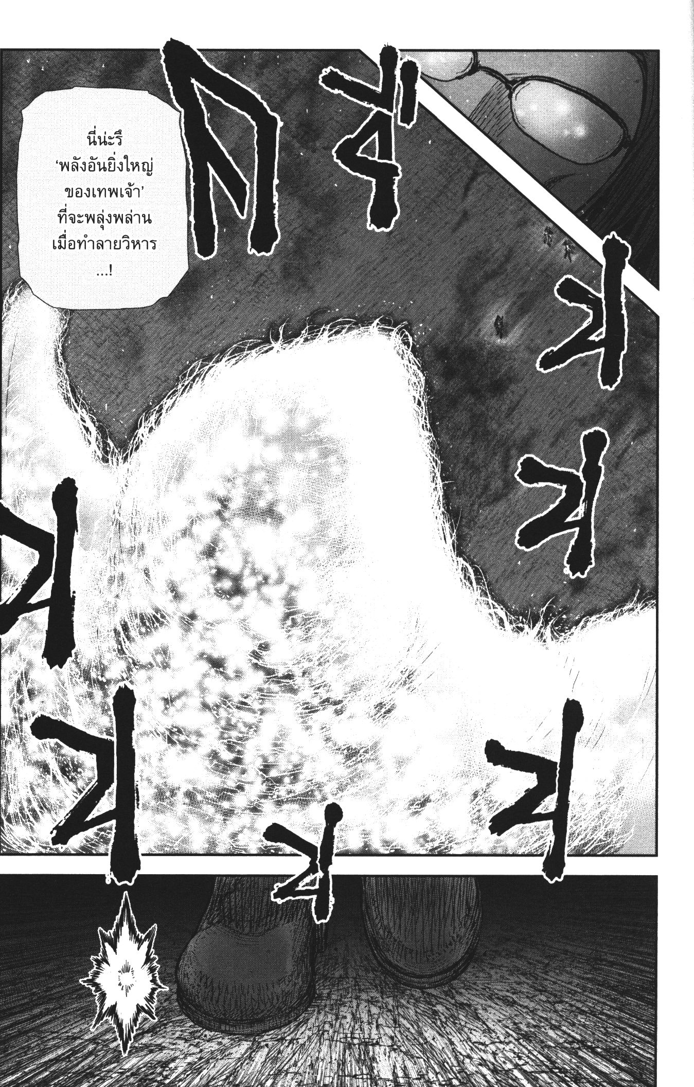 Isekai Ojisan 30 (31)