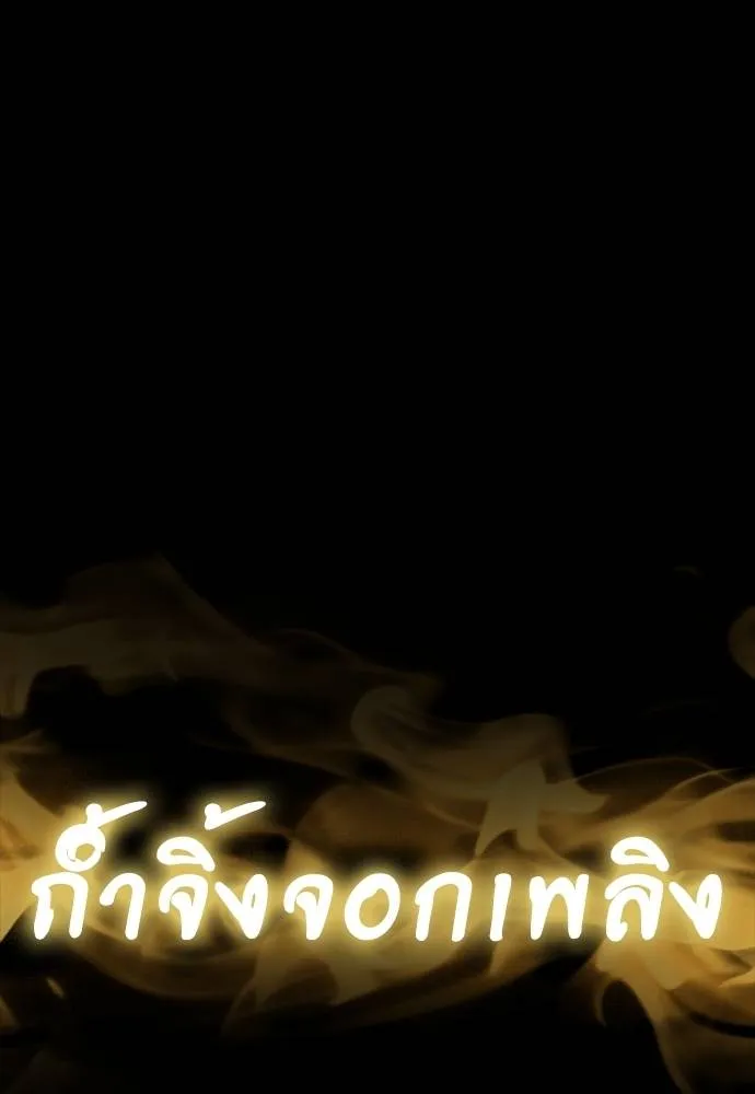 Reincarnation Path of The Underworld King 53 197