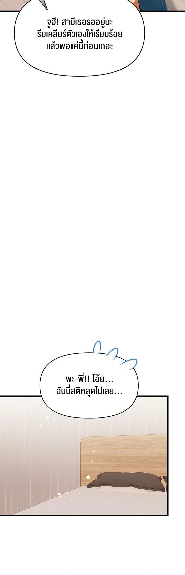 อ่านโดจิน เรื่อง Mom's Friends 12 38