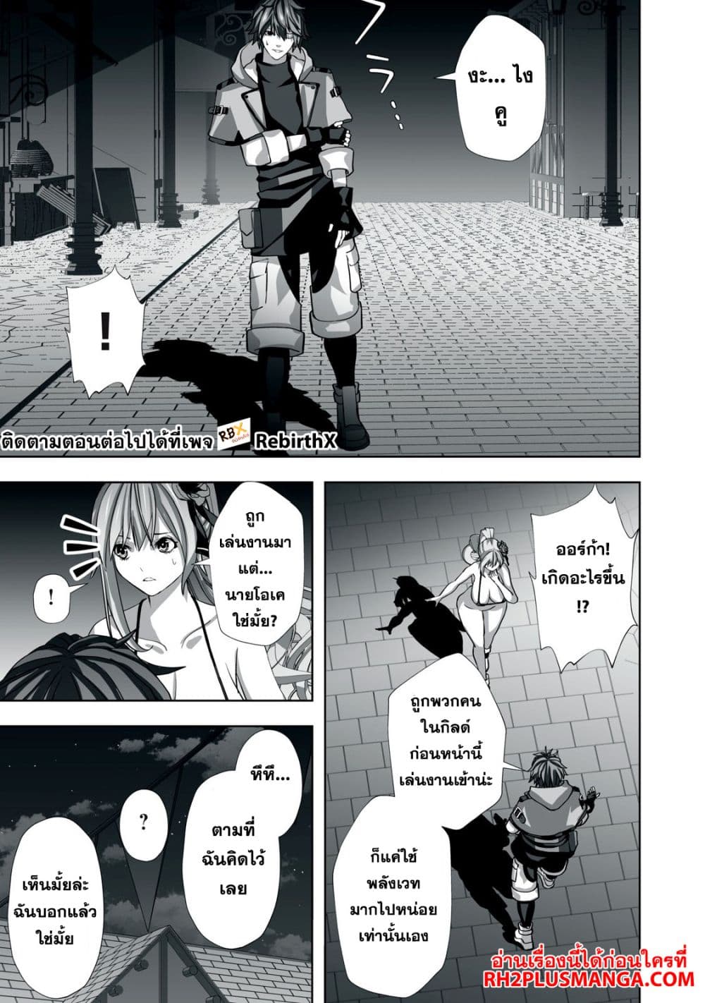 Tsuihou sareta Renkinjutsushi, Adaruto Guzzu de Sekai wo Sukuu ~ Donna Monsutaa mo Zettai ni Ikaseru