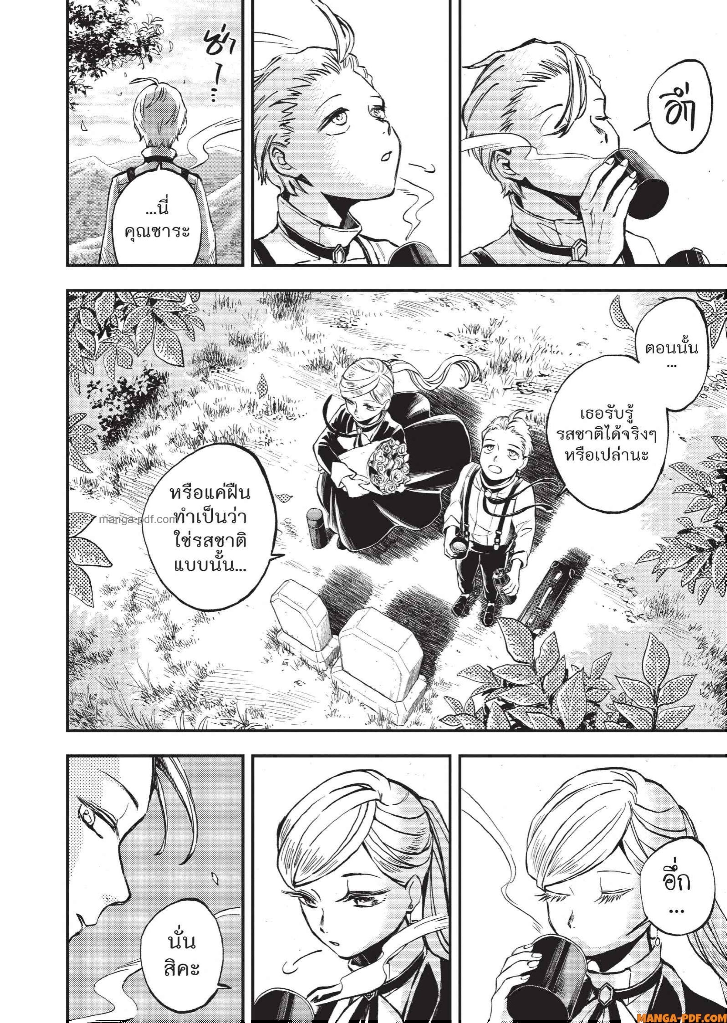 Hotel Inhuman 10 (16)