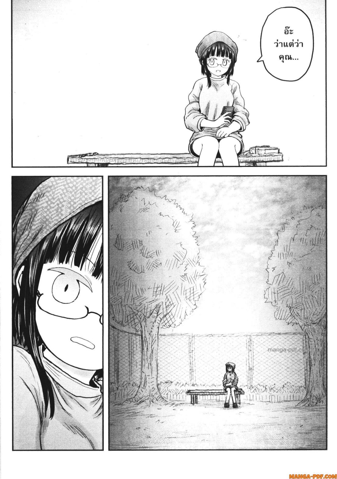 Isekai Ojisan 52 (7)