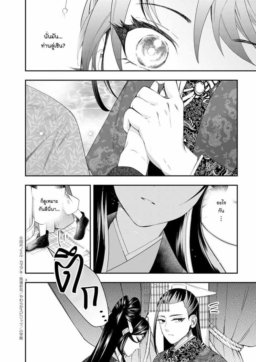 Osaka Madam, Koukyuu hi ni Naru! 66 08
