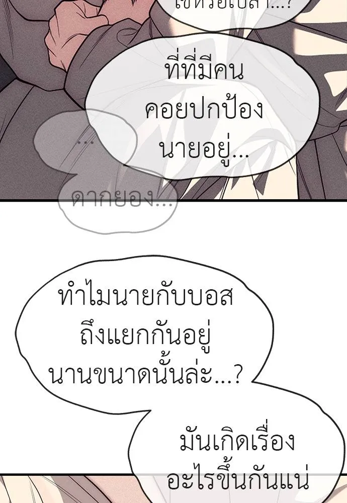 Undercover! Chaebol High School 89 163