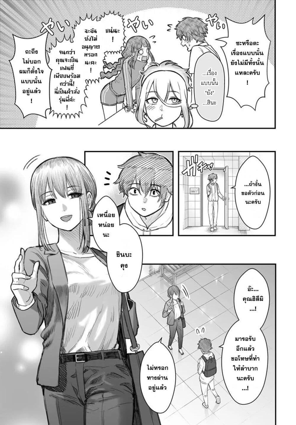 Dame Ningen no Itoshikata 12.1 09
