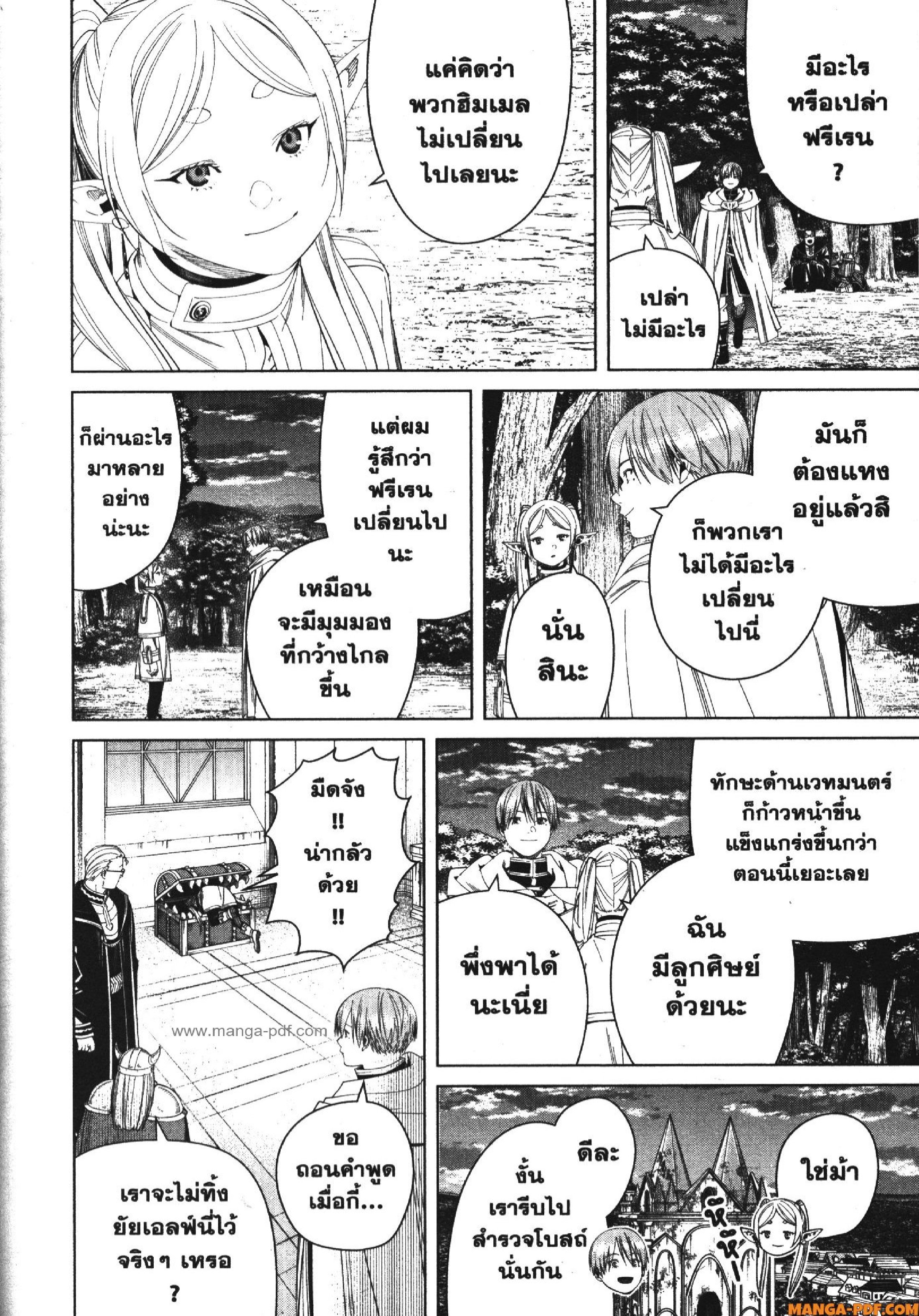 Sousou no Frieren 113 (18)