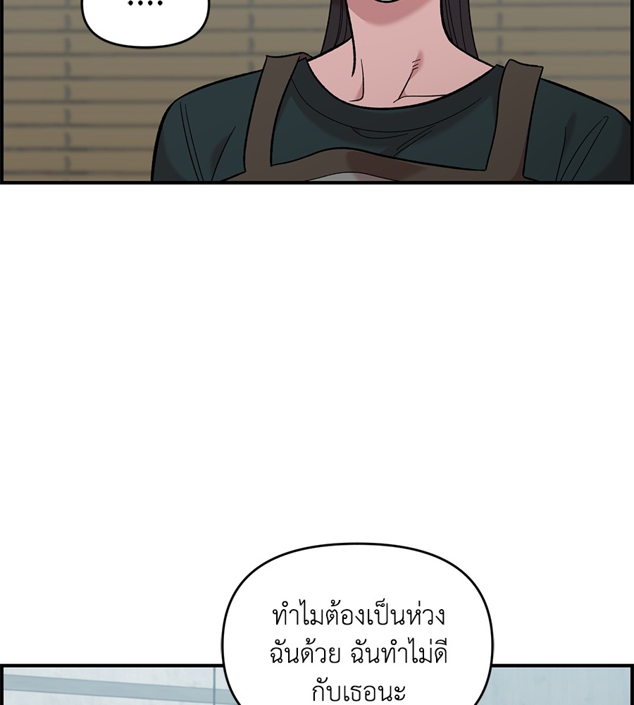 Childhood Friend Complex 38 (88)