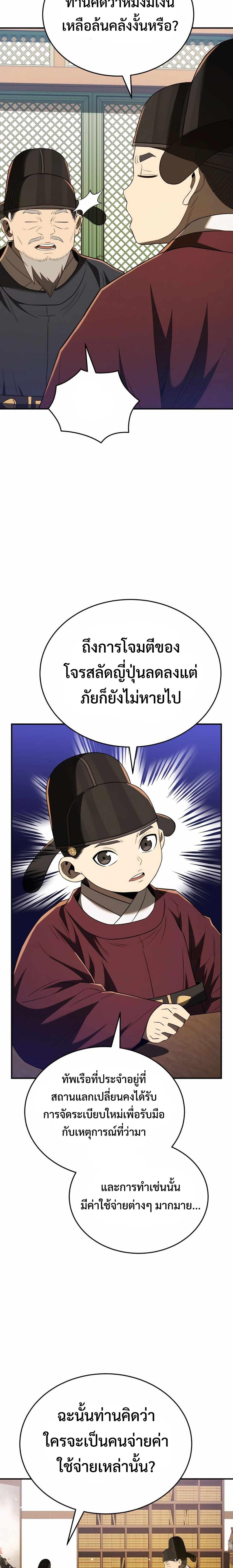 Black Corporation Joseon 55 06