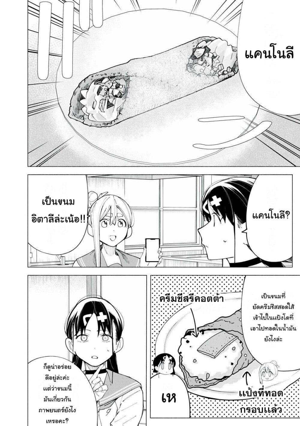 R15+ ja dame desu ka 44 08