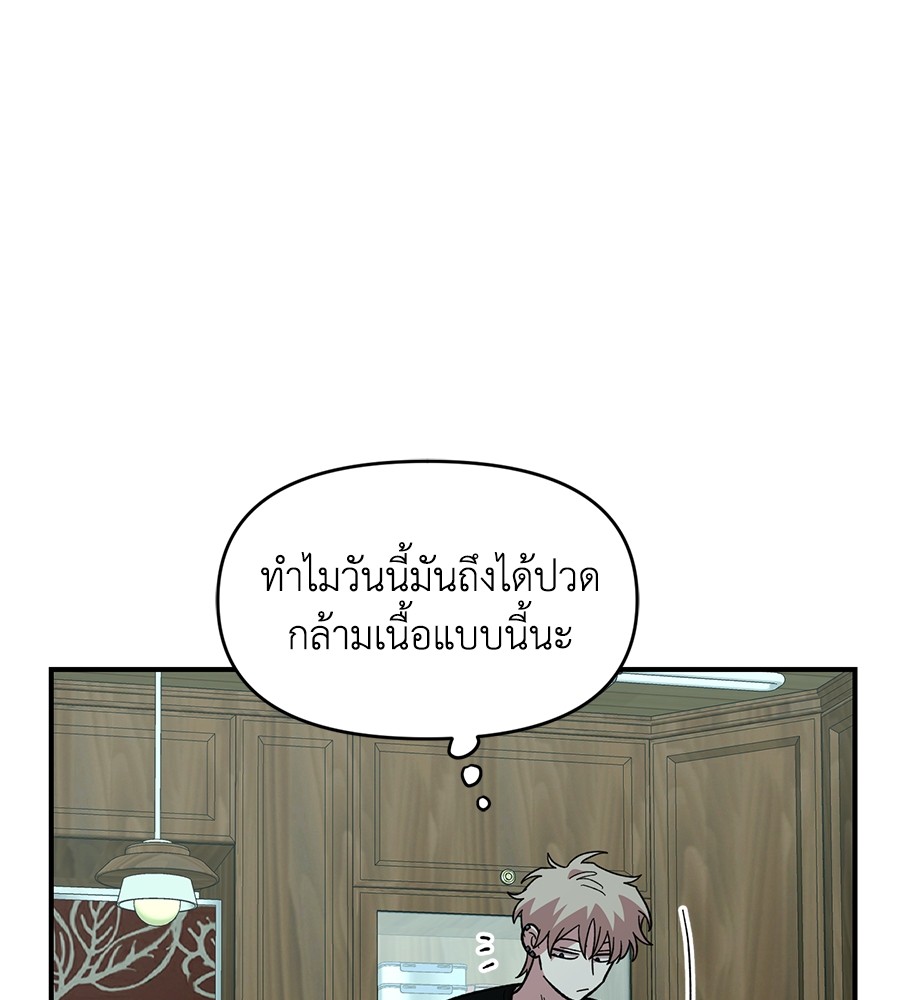 Childhood Friend Complex 28 (20)