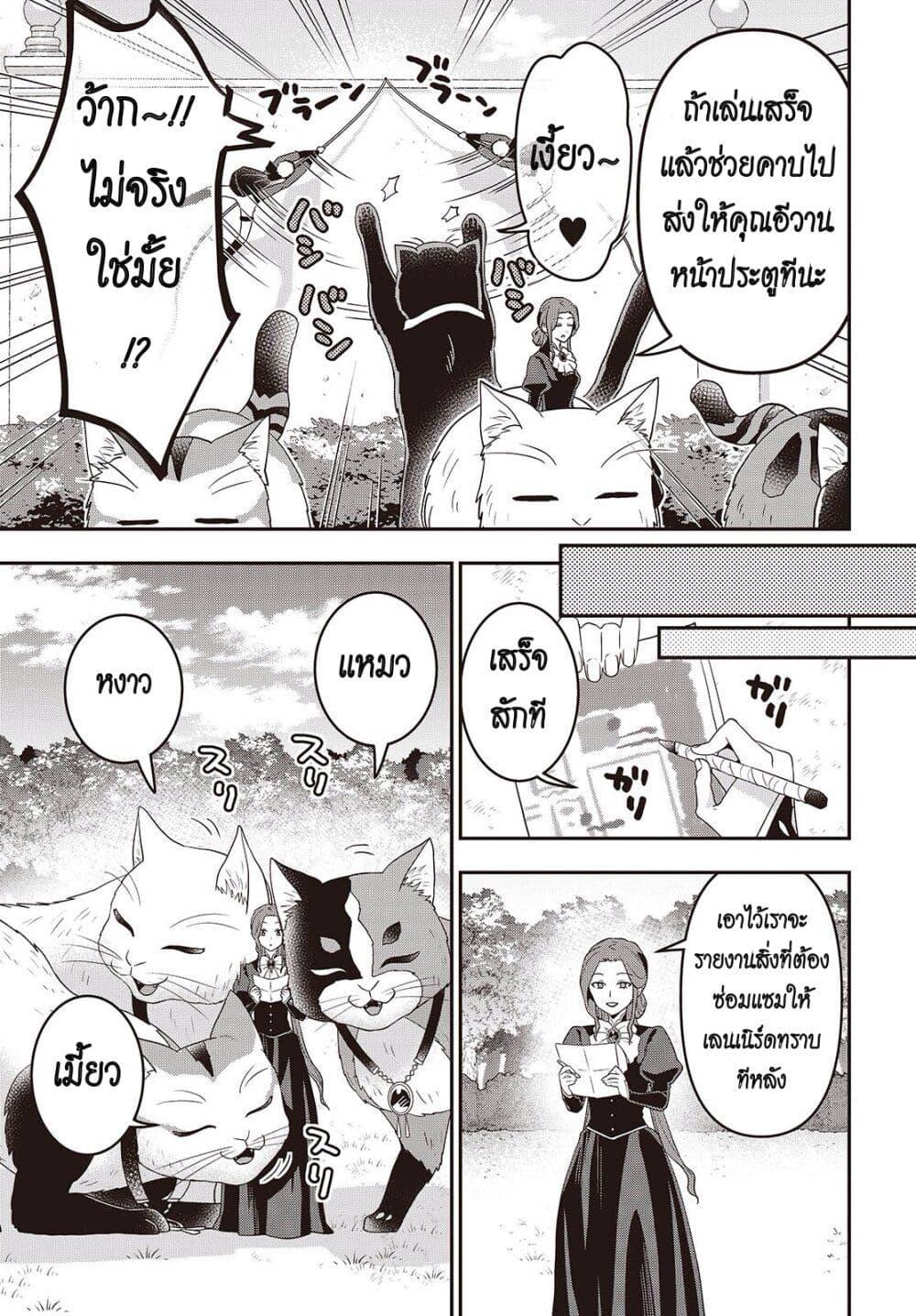 Tanaka Family Reincarnates 48 09