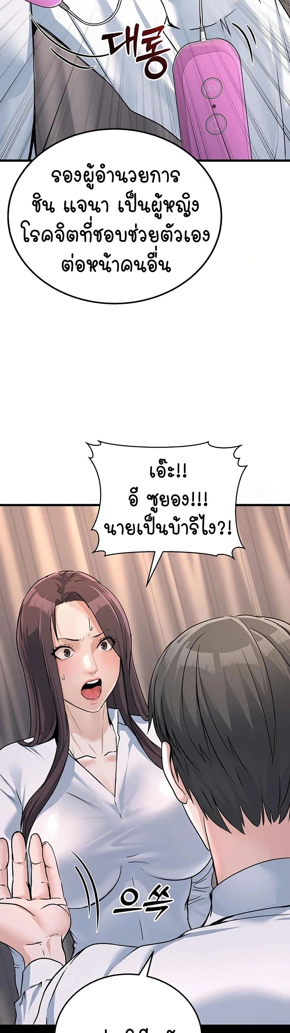 The Public Servant’s Double Life 5 38