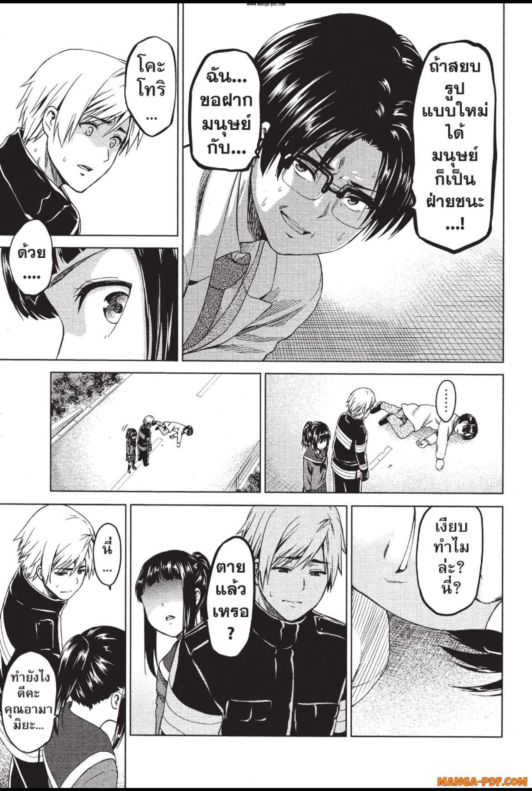 INFECTION 31 (3)