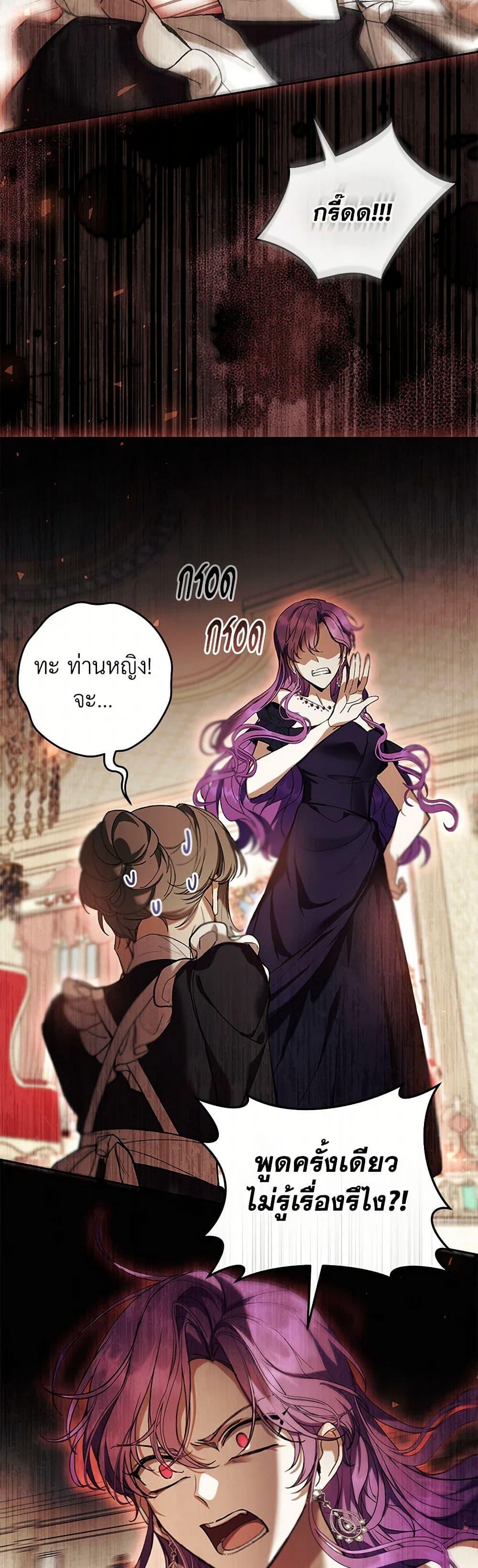 The Perks of Being a Villainess 66 33