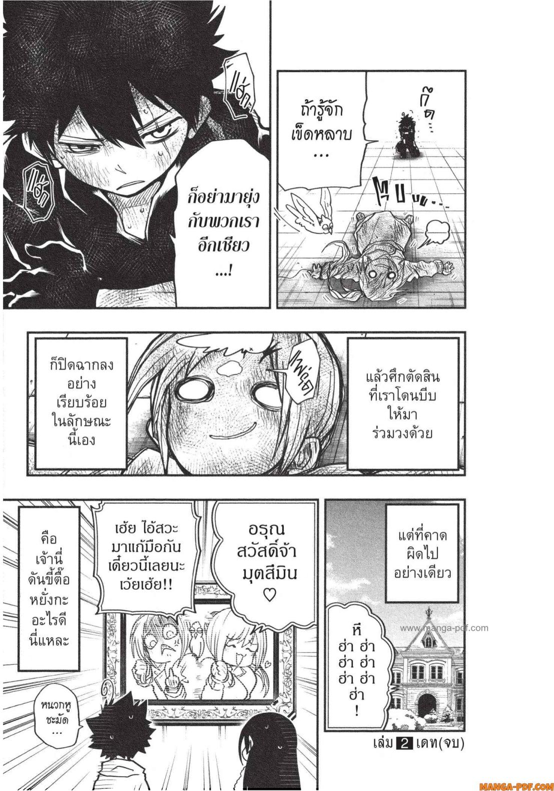 Yozakura san Chi no Daisakusen 16 (19)