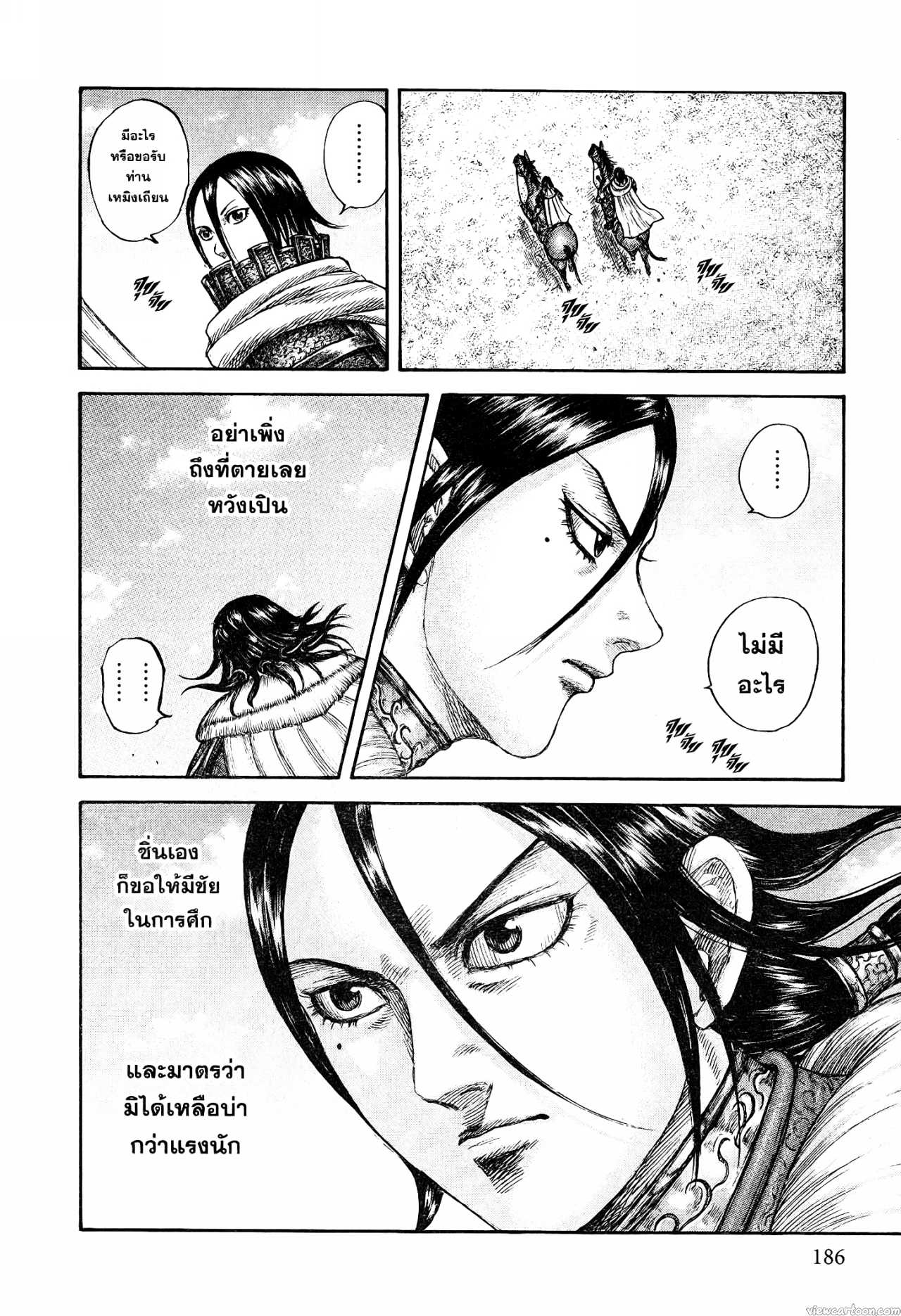 Kingdom 677 (19)