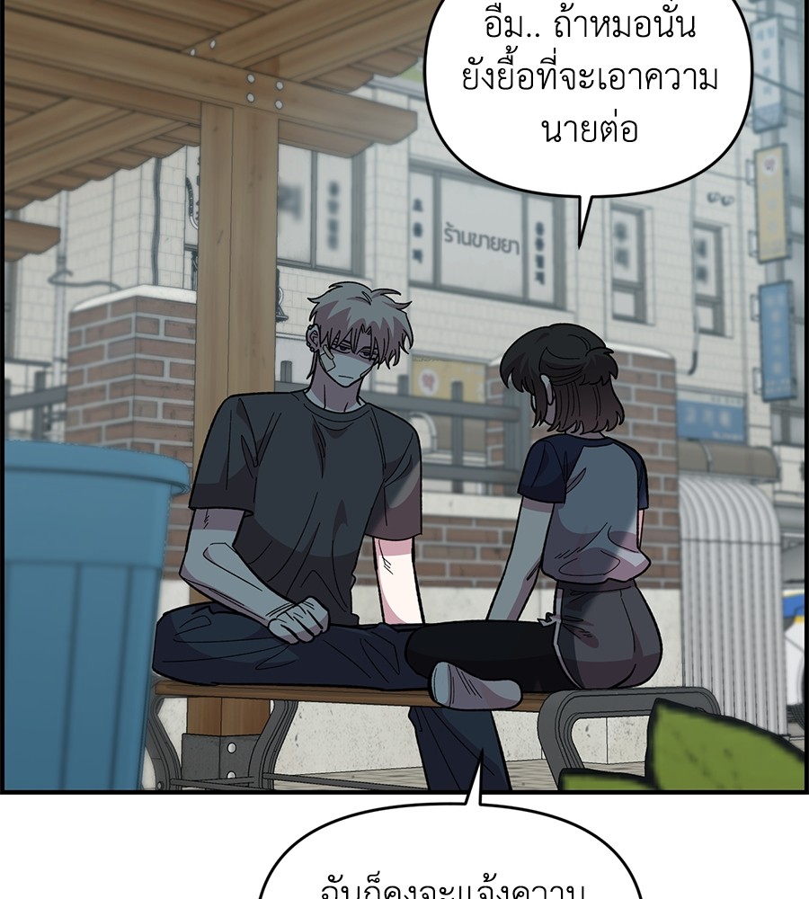 Childhood Friend Complex 22 (51)