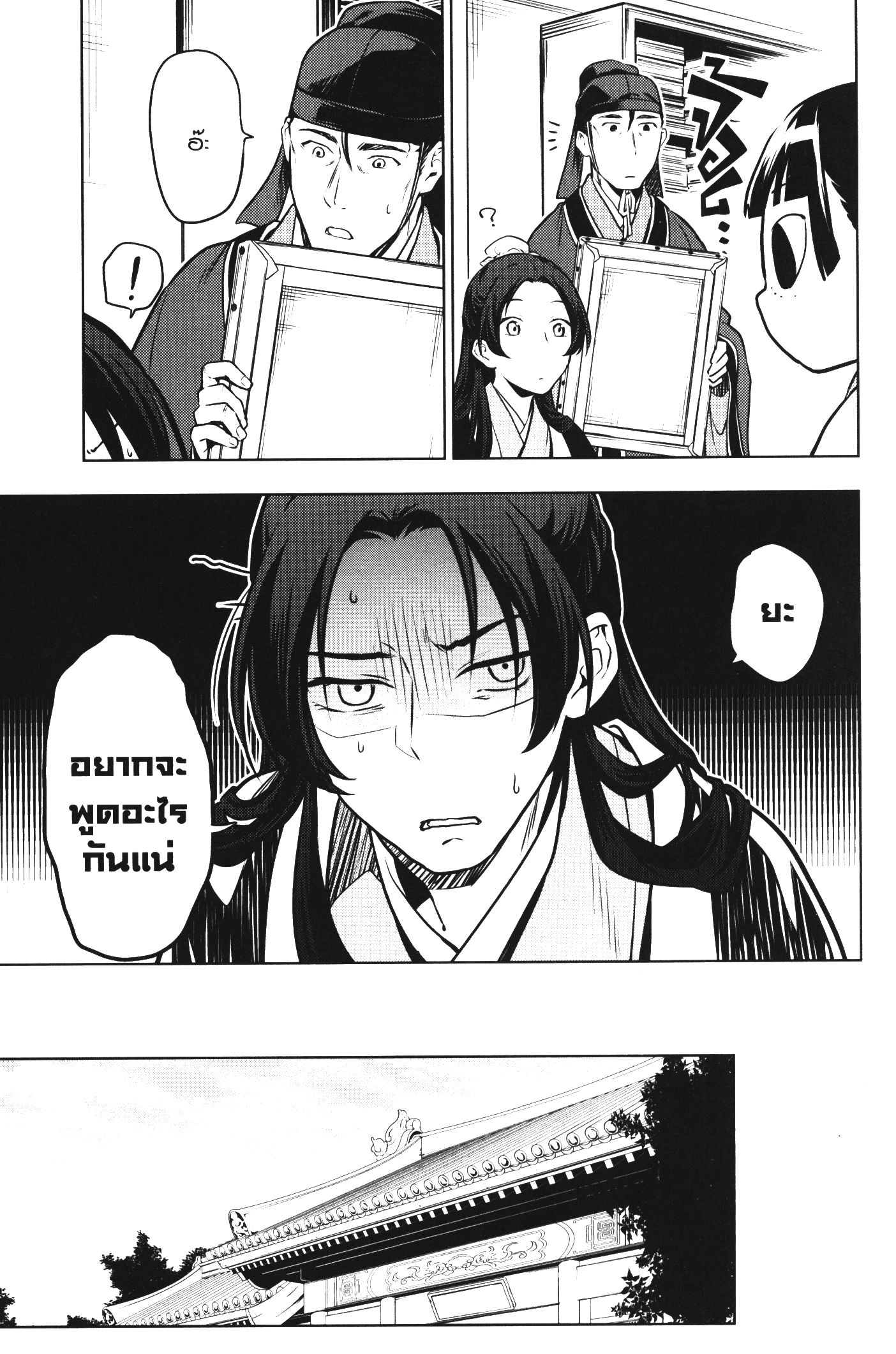 Kusuriya no Hitorigoto 47 (27)