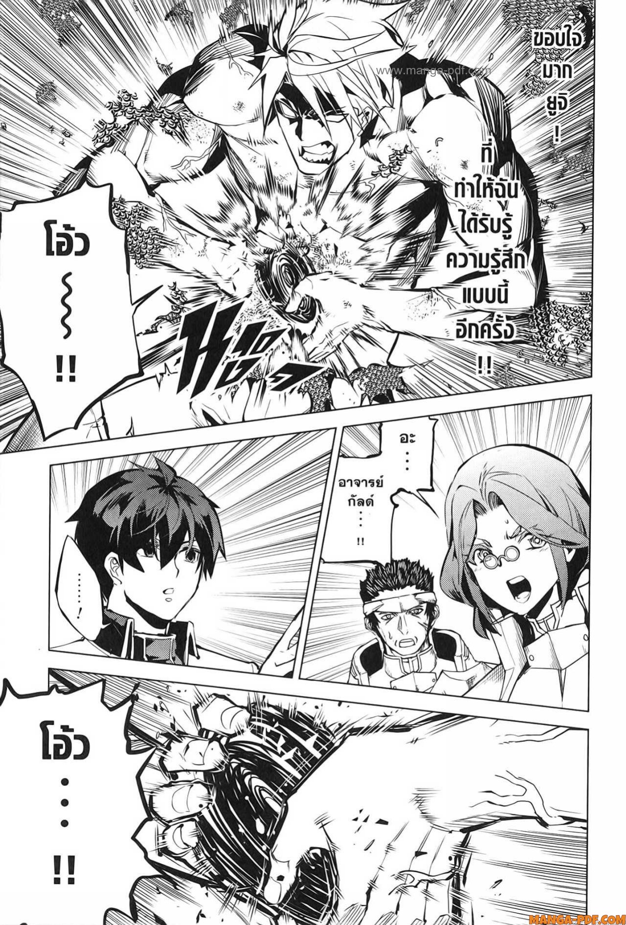 Tensei Kenja no Isekai Life 64 (13)
