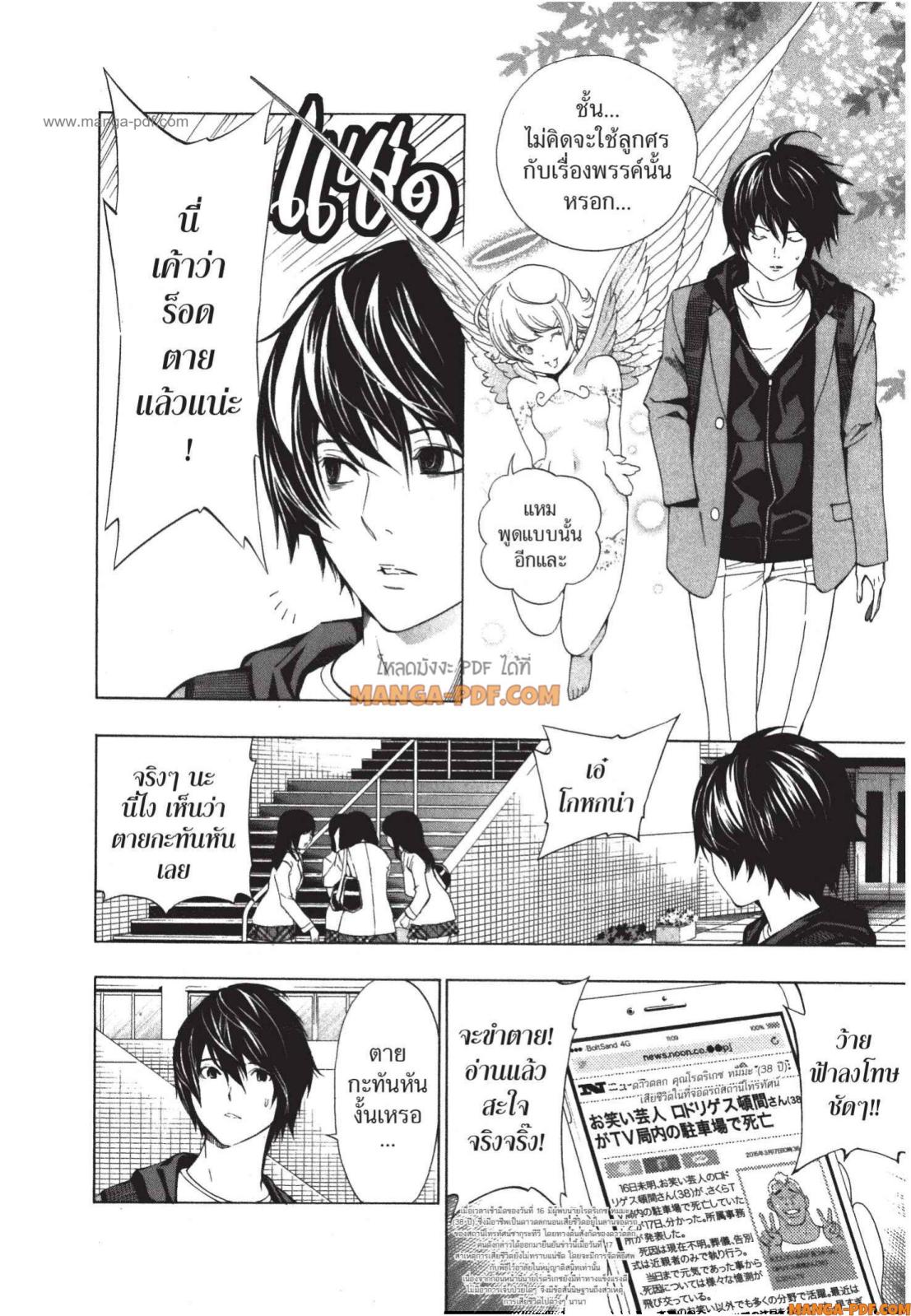 Platinum End 2 (45)