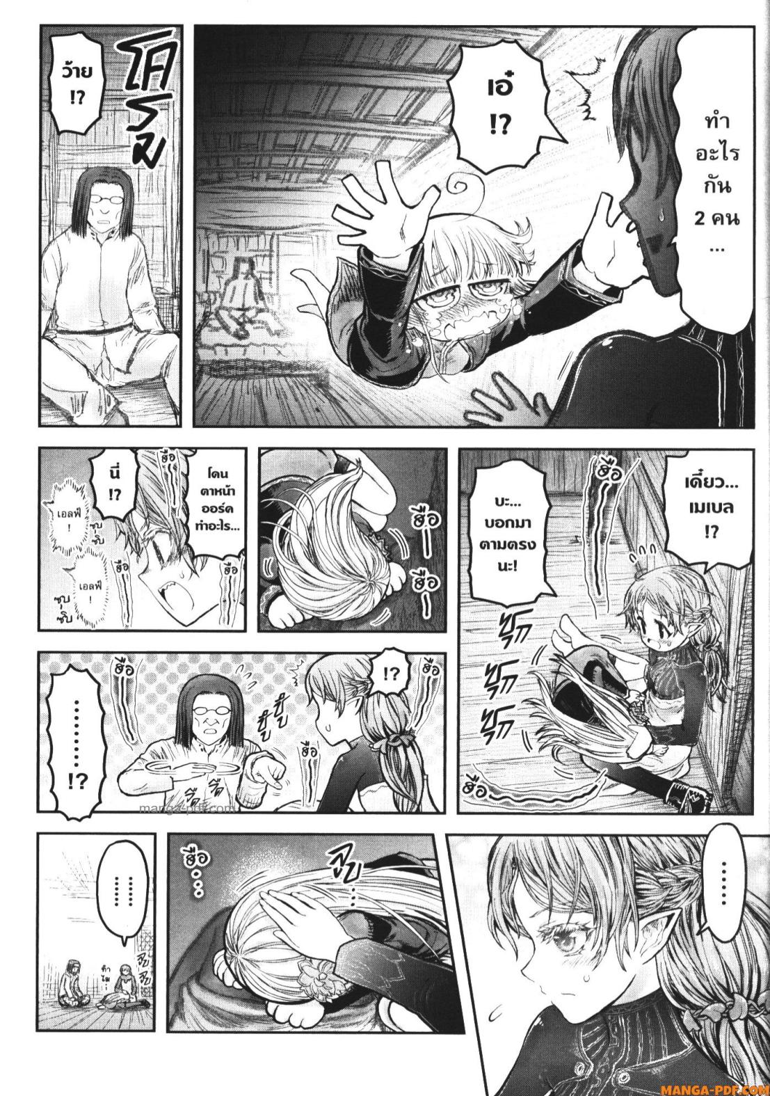 Isekai Ojisan 52 (39)
