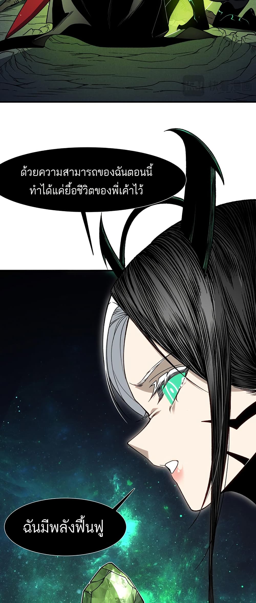 Demonic Evolution 97 25