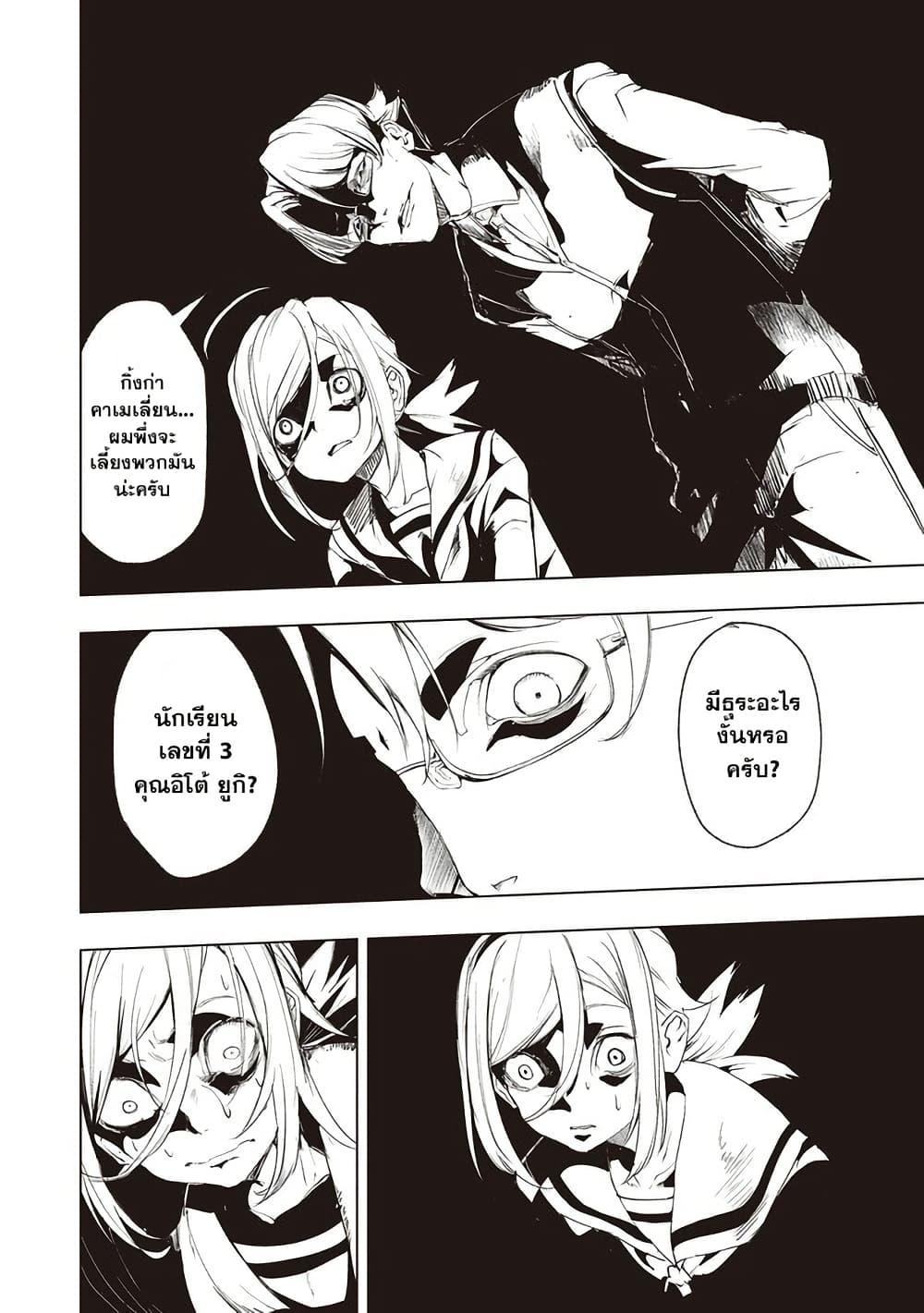 Futsuu to Bakemono 9 09
