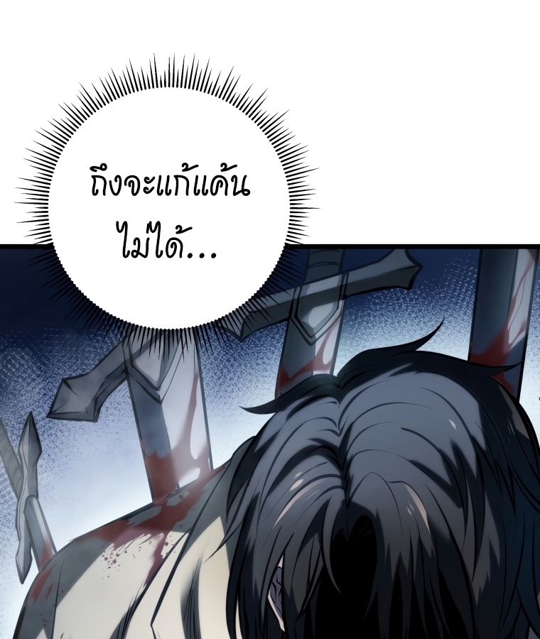 A Dragonslayer's Peerless Regression 1 092