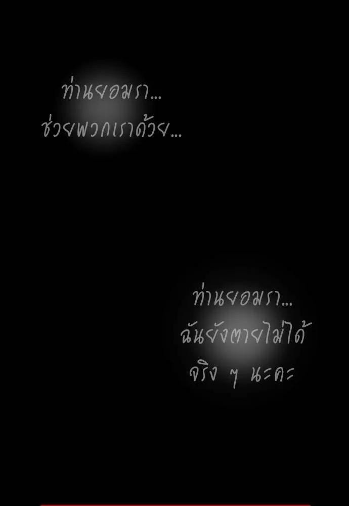 Reincarnation Path of The Underworld King 55 202