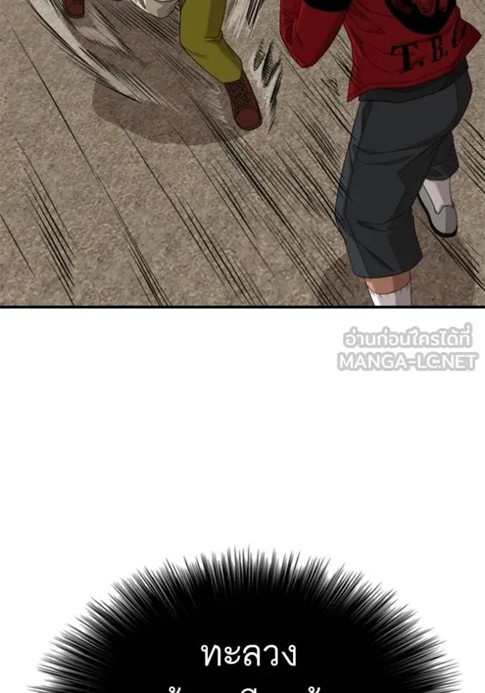 Bad Guy 235 040