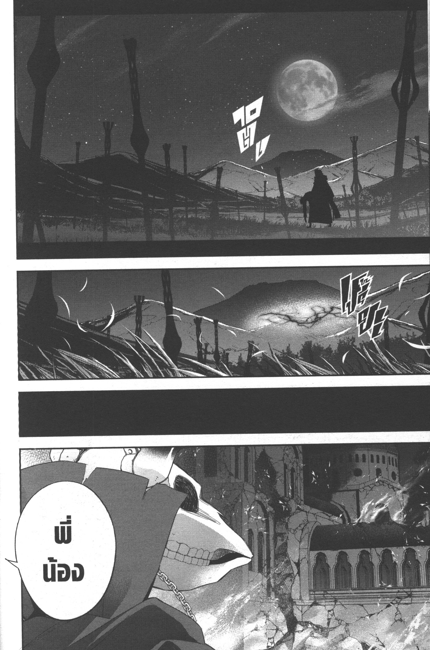 Shokei Sareta Kenja wa Lich ni Tensei Shite Shinryaku Sensou wo Hajimeru 13 (26)