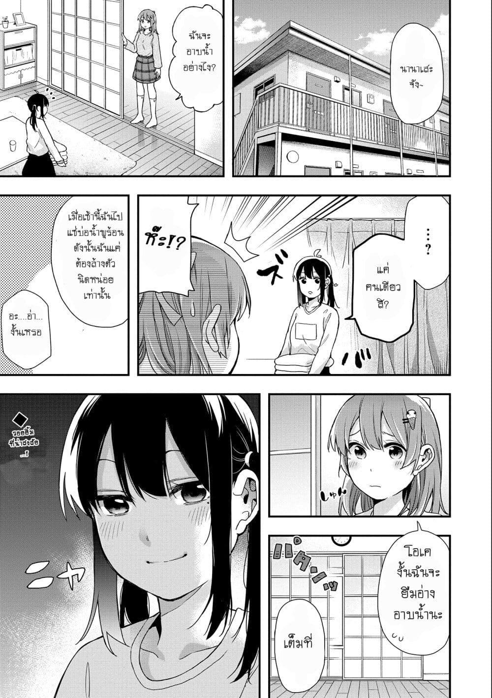Jyoshikou Dakara Safe 24 01