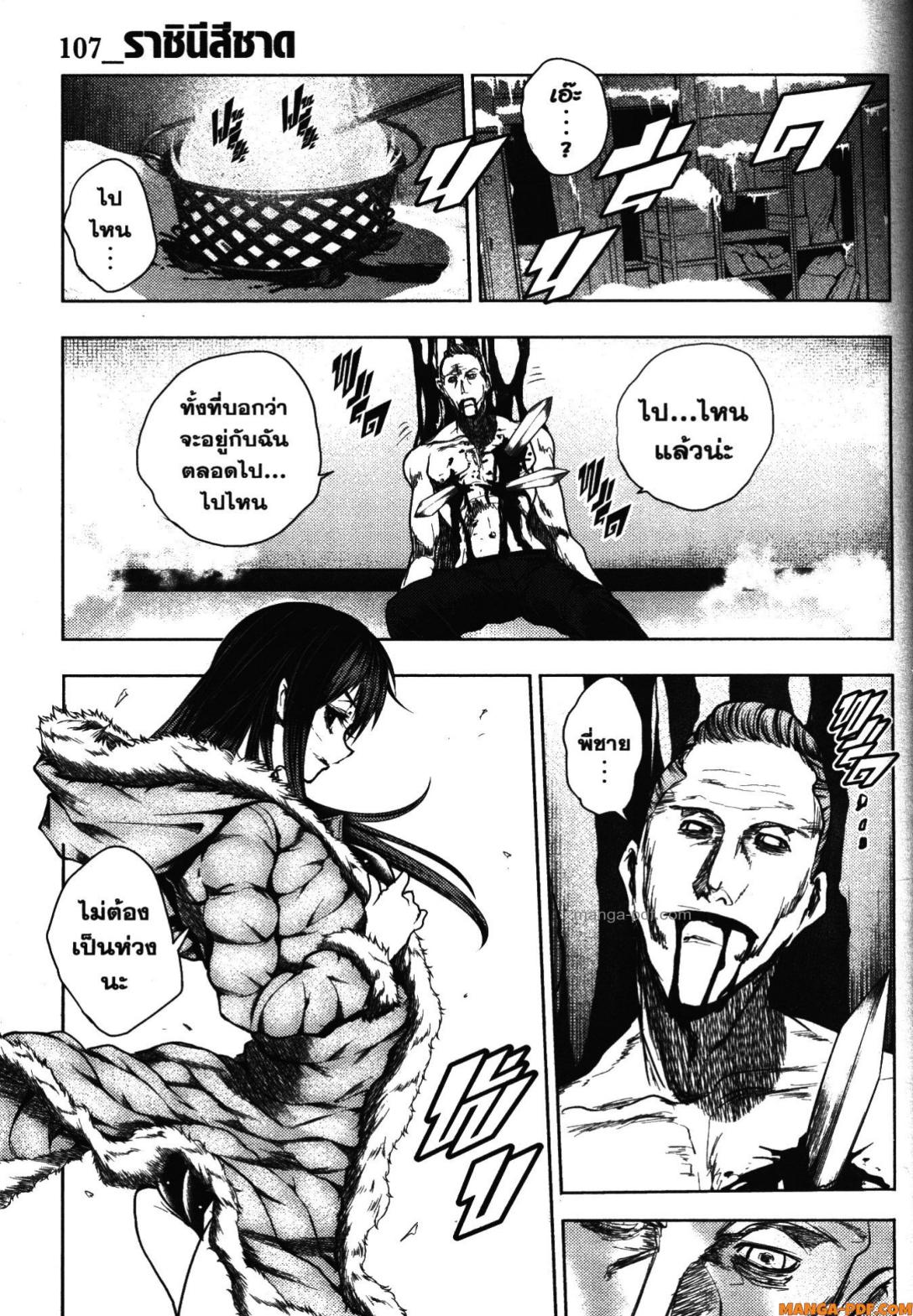 Battle in 5 Seconds After Meeting 107 (1)