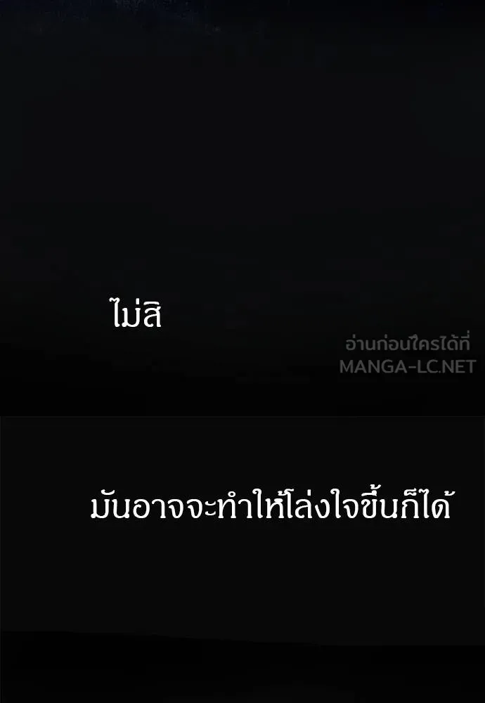 Undercover! Chaebol High School 96 096