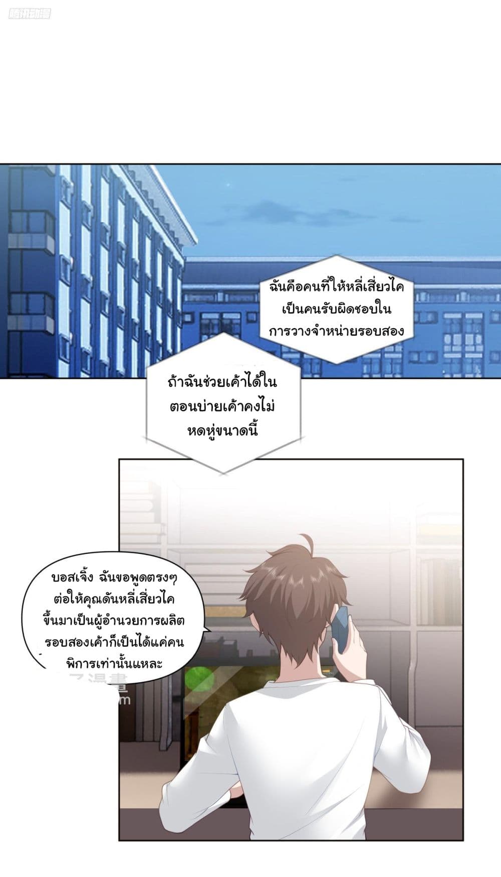 I Really Don’t Want to be Reborn 180 02