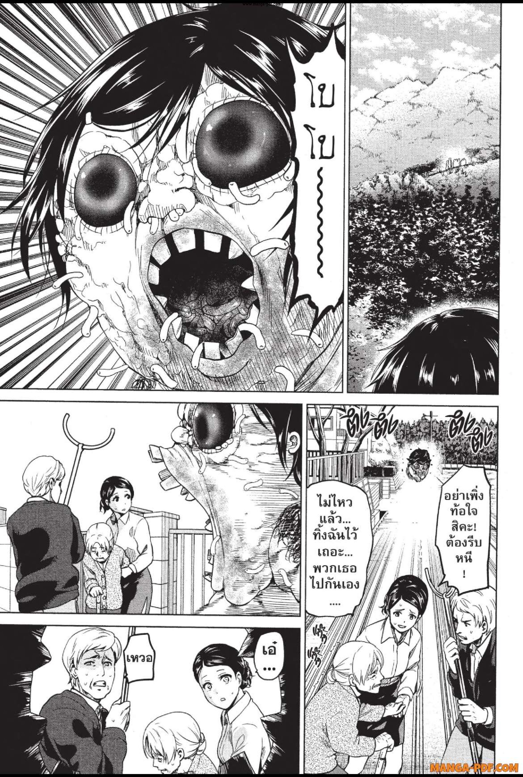 INFECTION 29 (7)