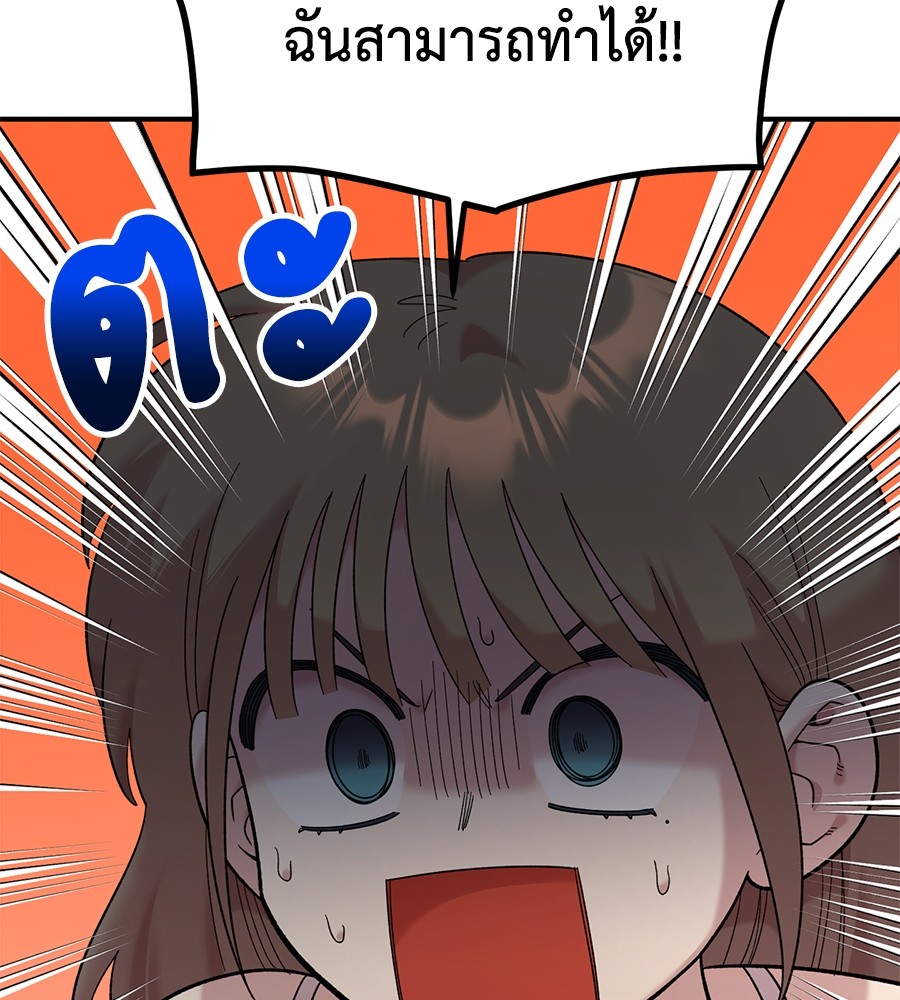 Childhood Friend Complex 24 (81)